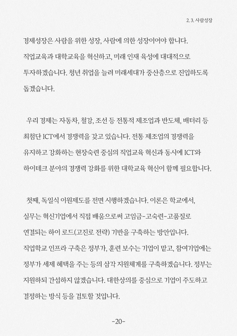 내 삶을 지켜주는 중산층 경제 22페이지