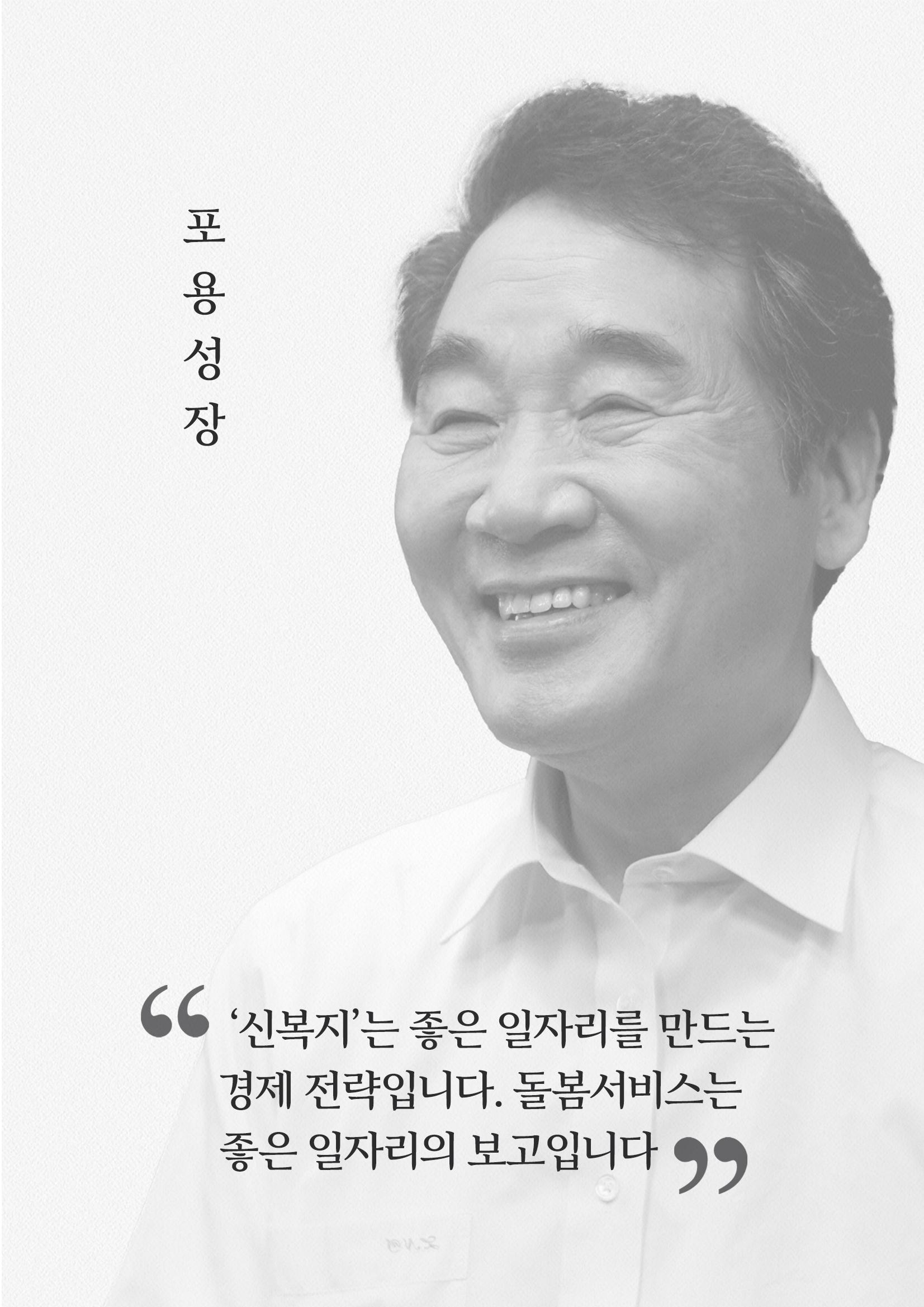 내 삶을 지켜주는 중산층 경제 25페이지