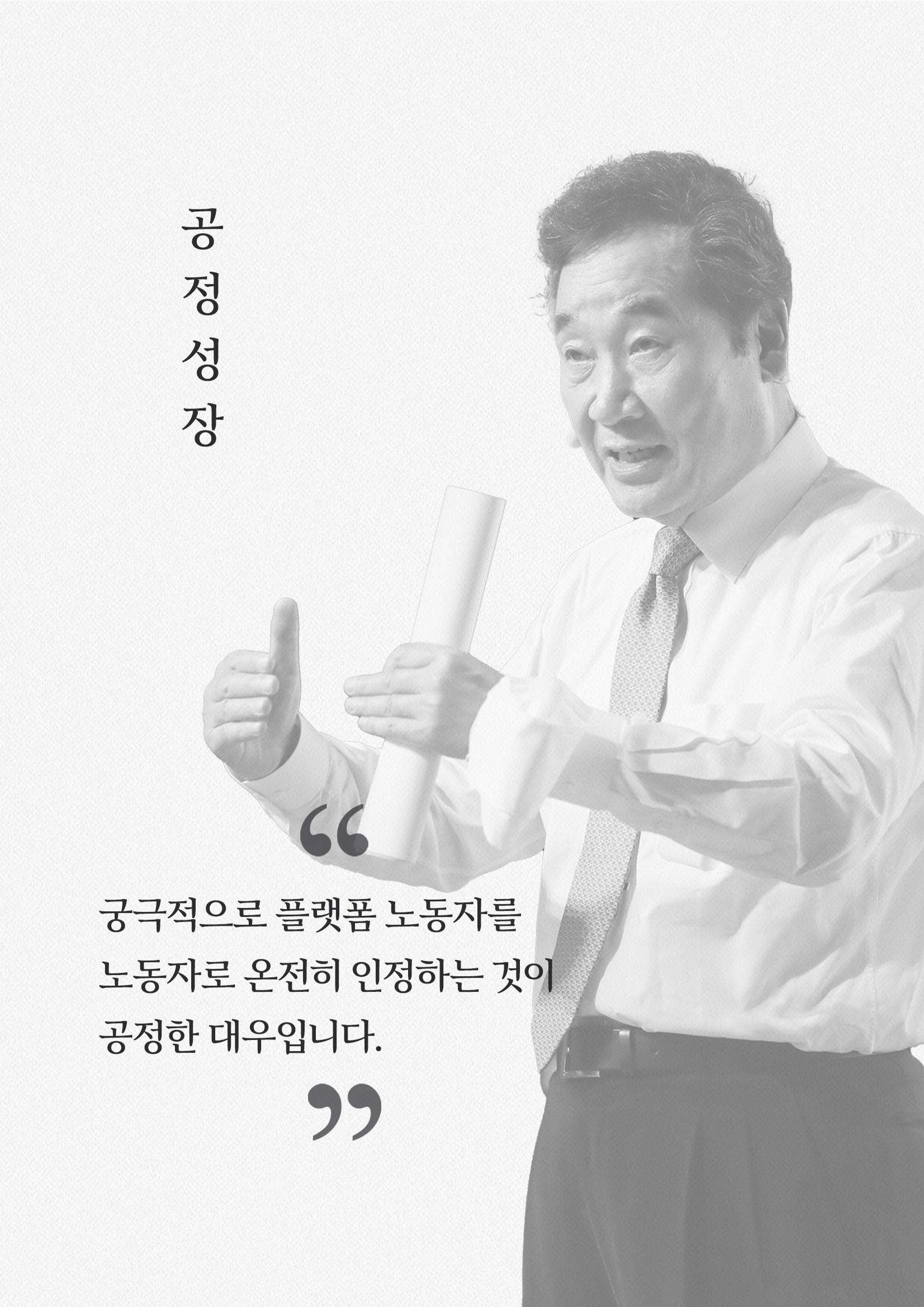 내 삶을 지켜주는 중산층 경제 28페이지