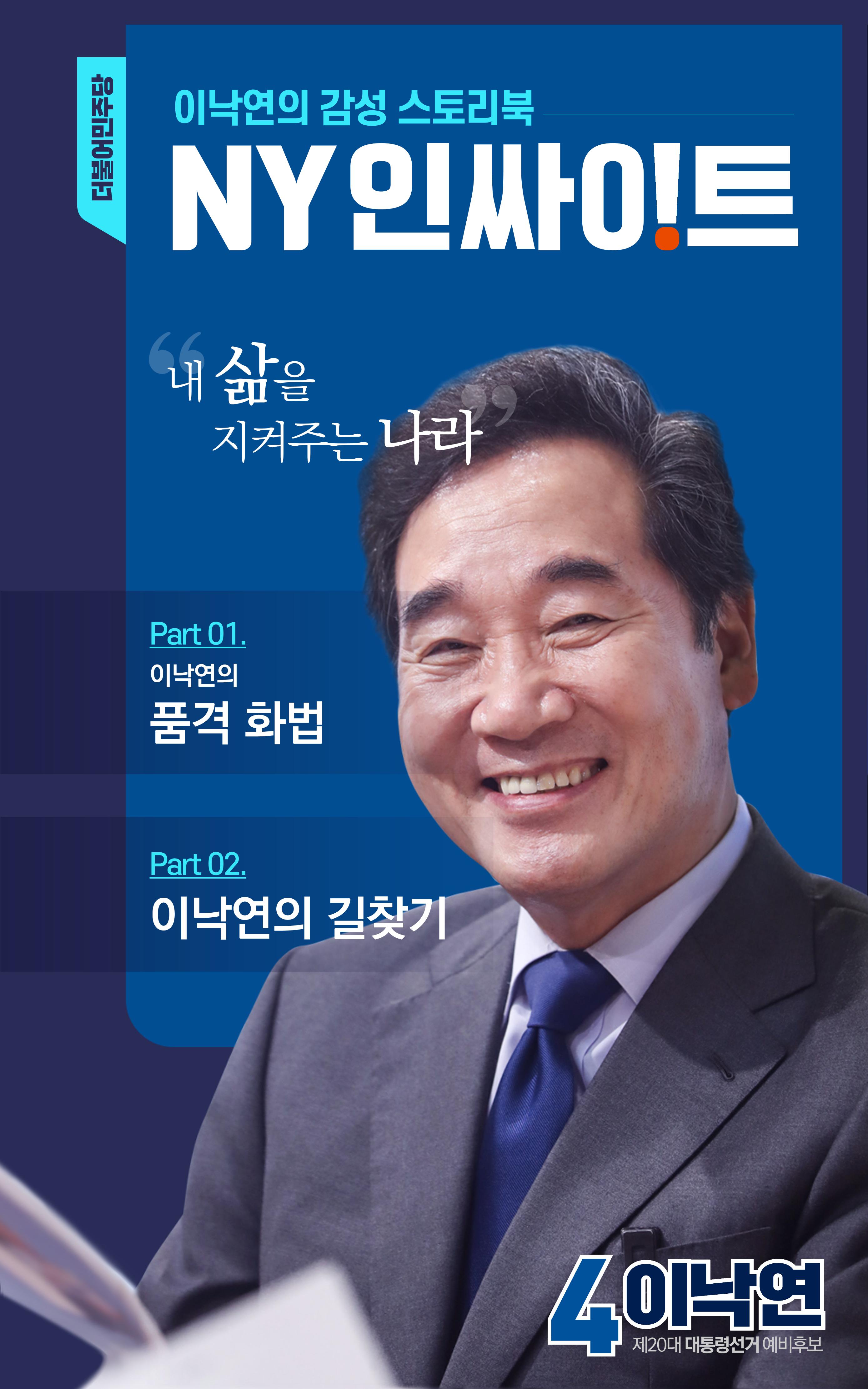 NY인싸이트_6호 1페이지