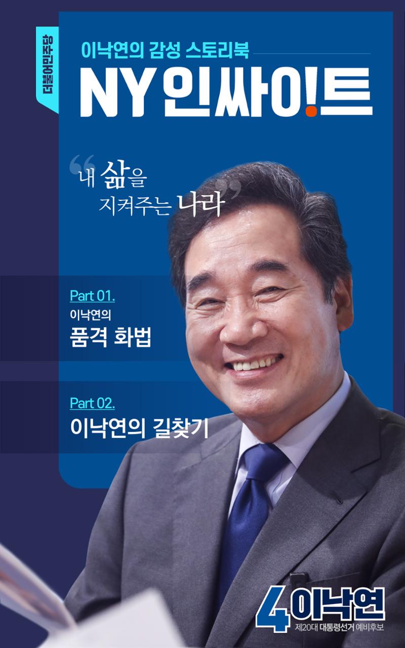 NY인싸이트_6호 1페이지
