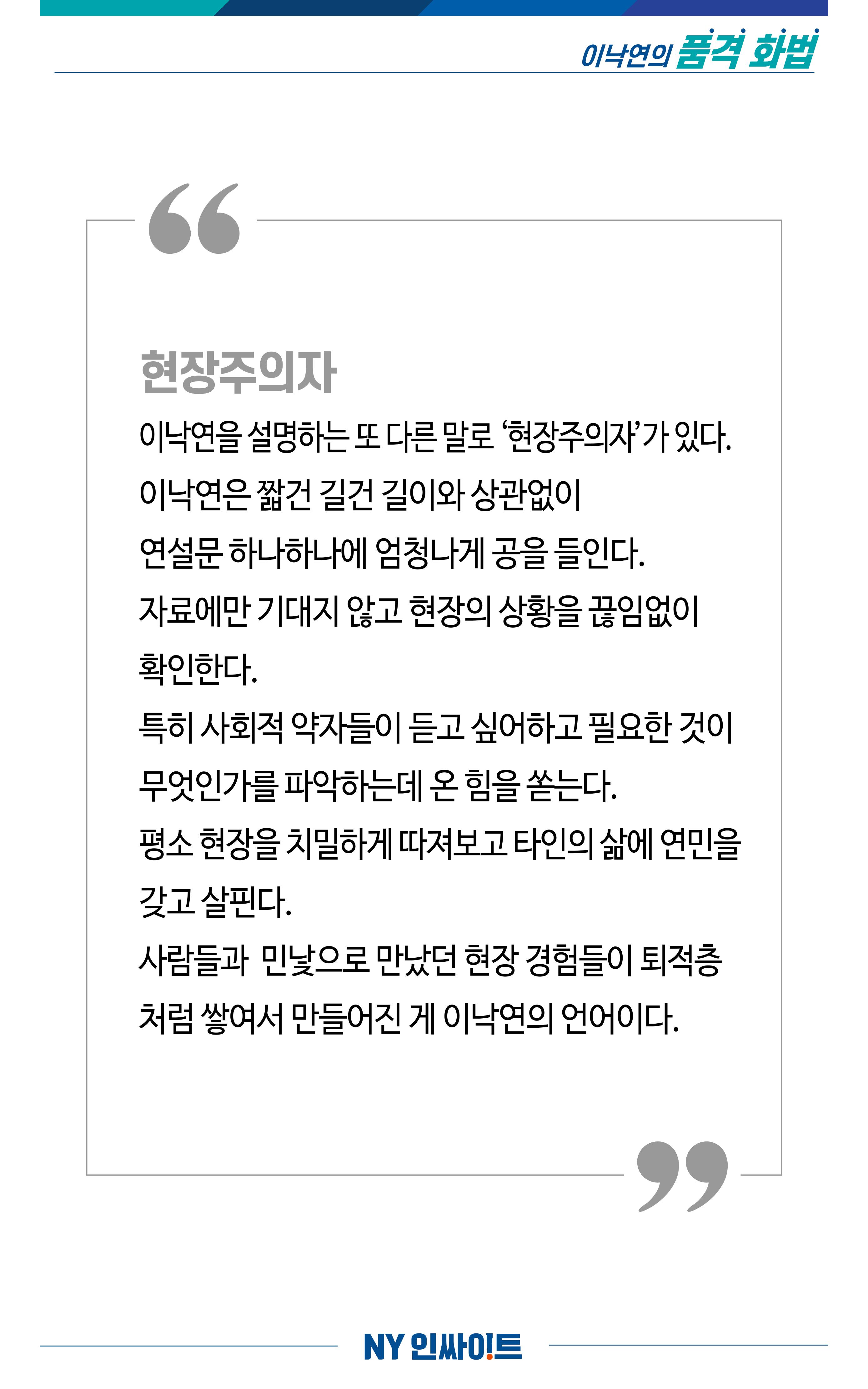 NY인싸이트_6호 3페이지