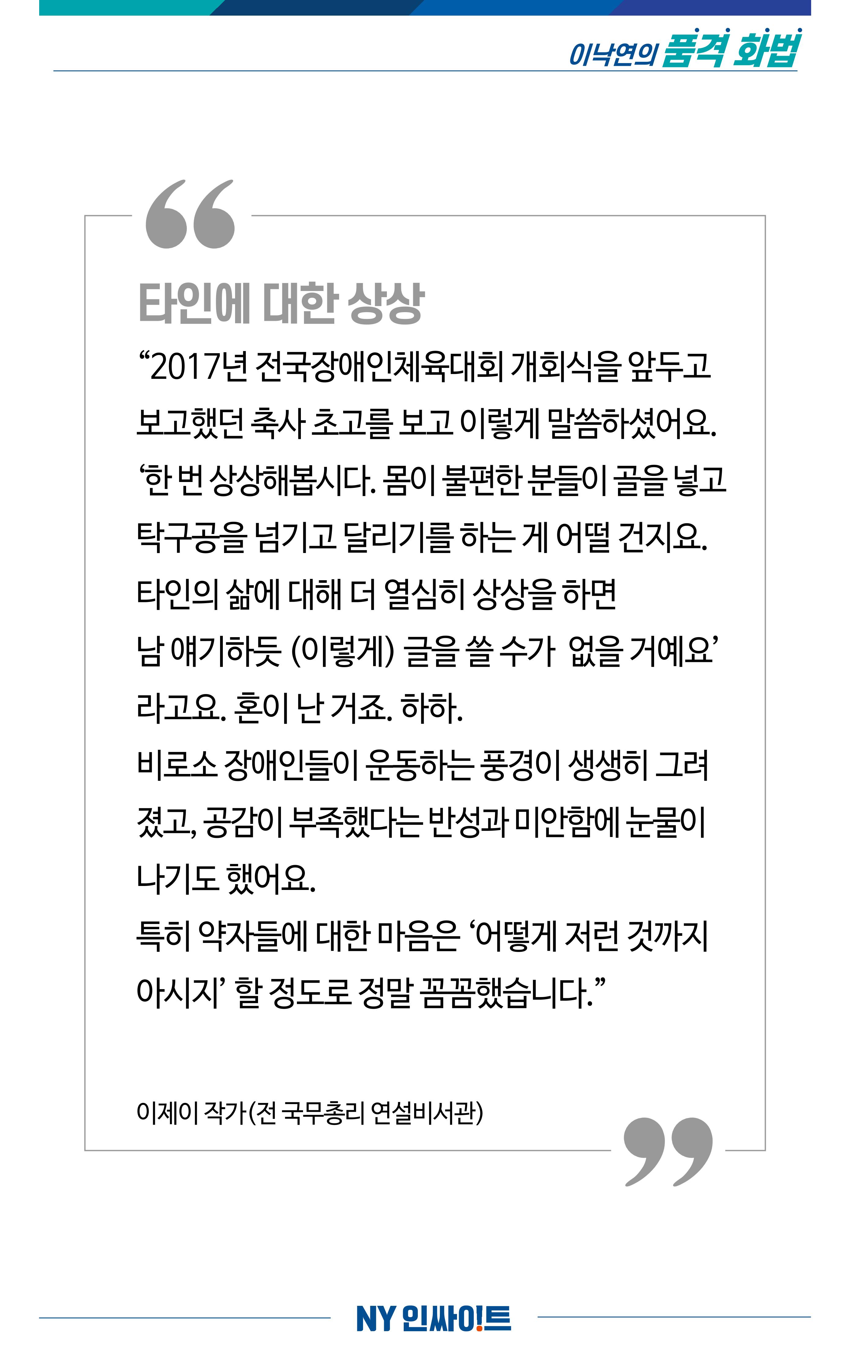 NY인싸이트_6호 4페이지