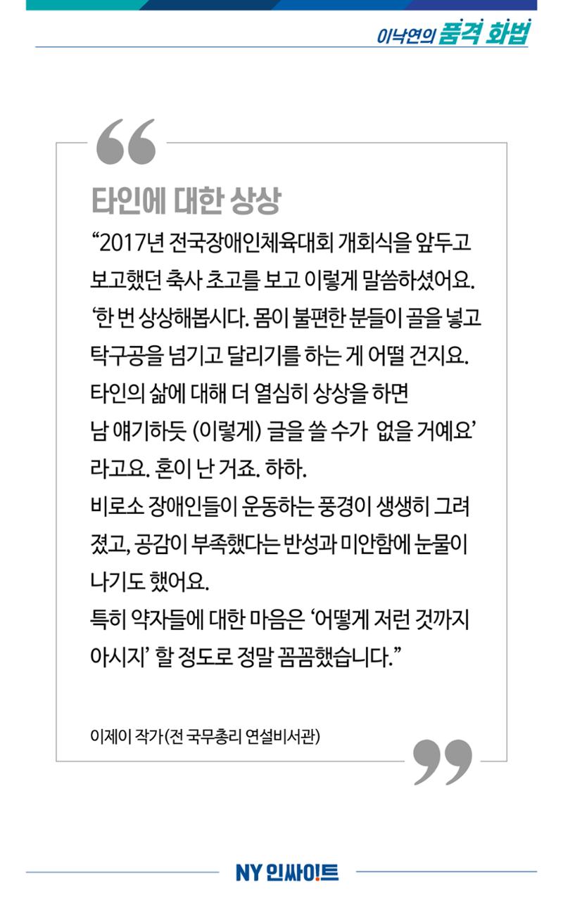 NY인싸이트_6호 4페이지