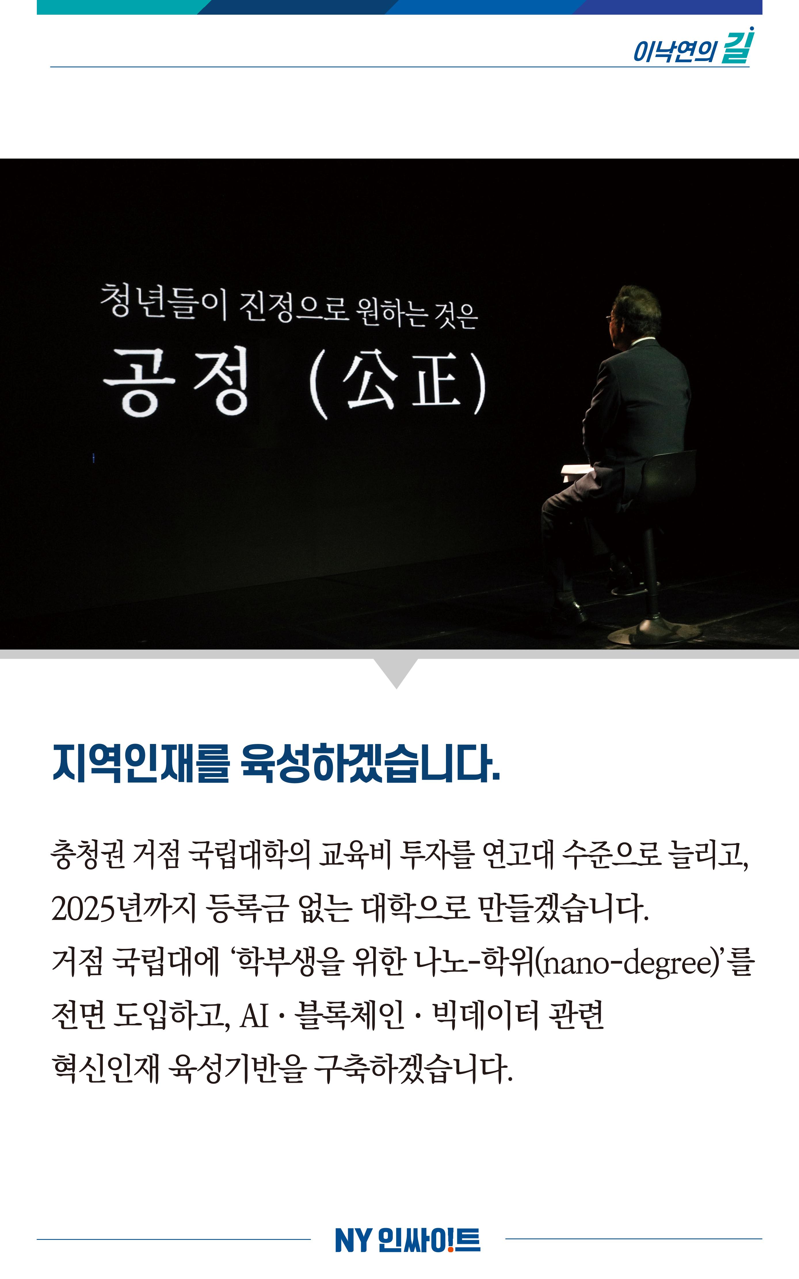 NY인싸이트_6호 7페이지
