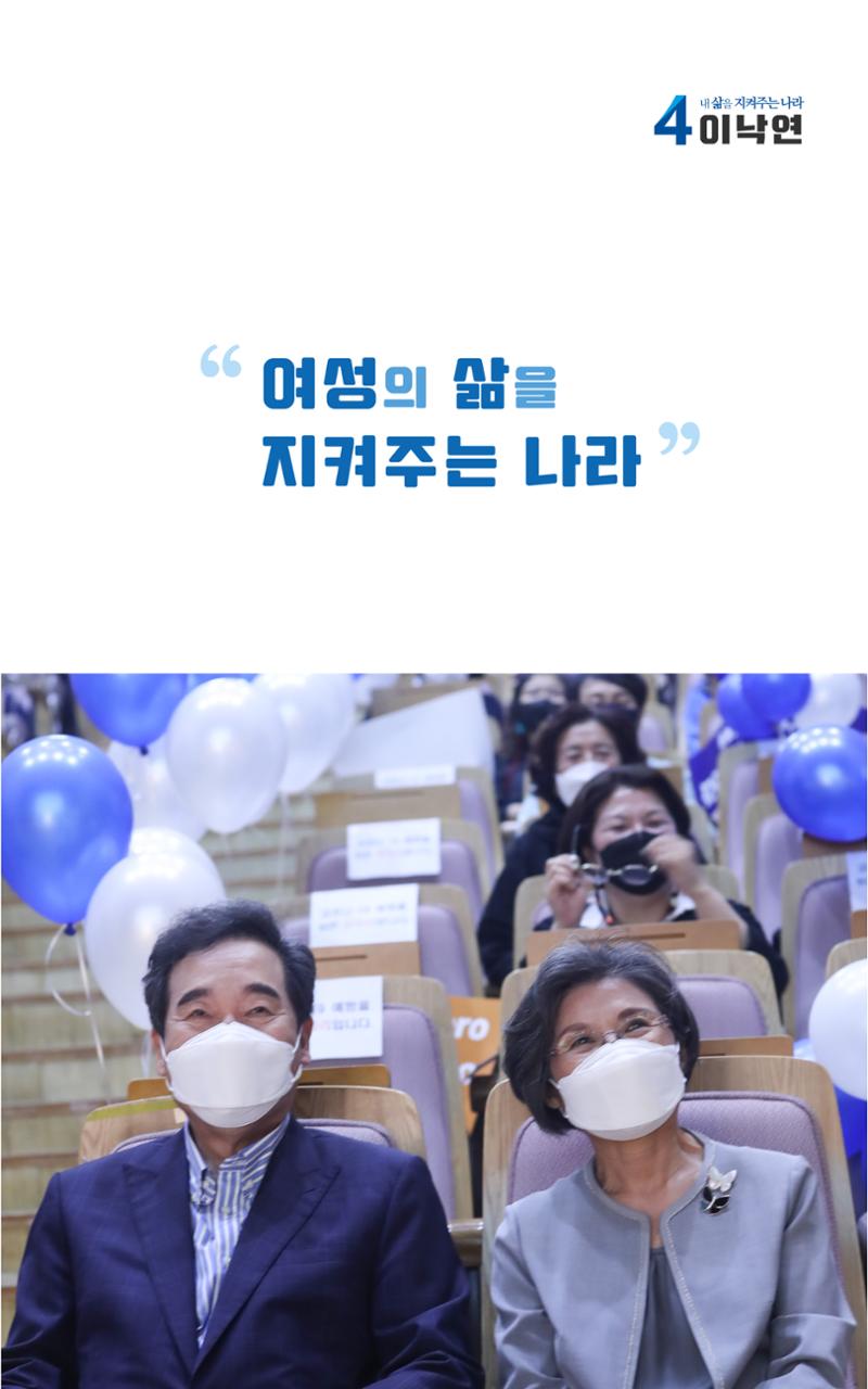 NY정책집(여성) 14페이지