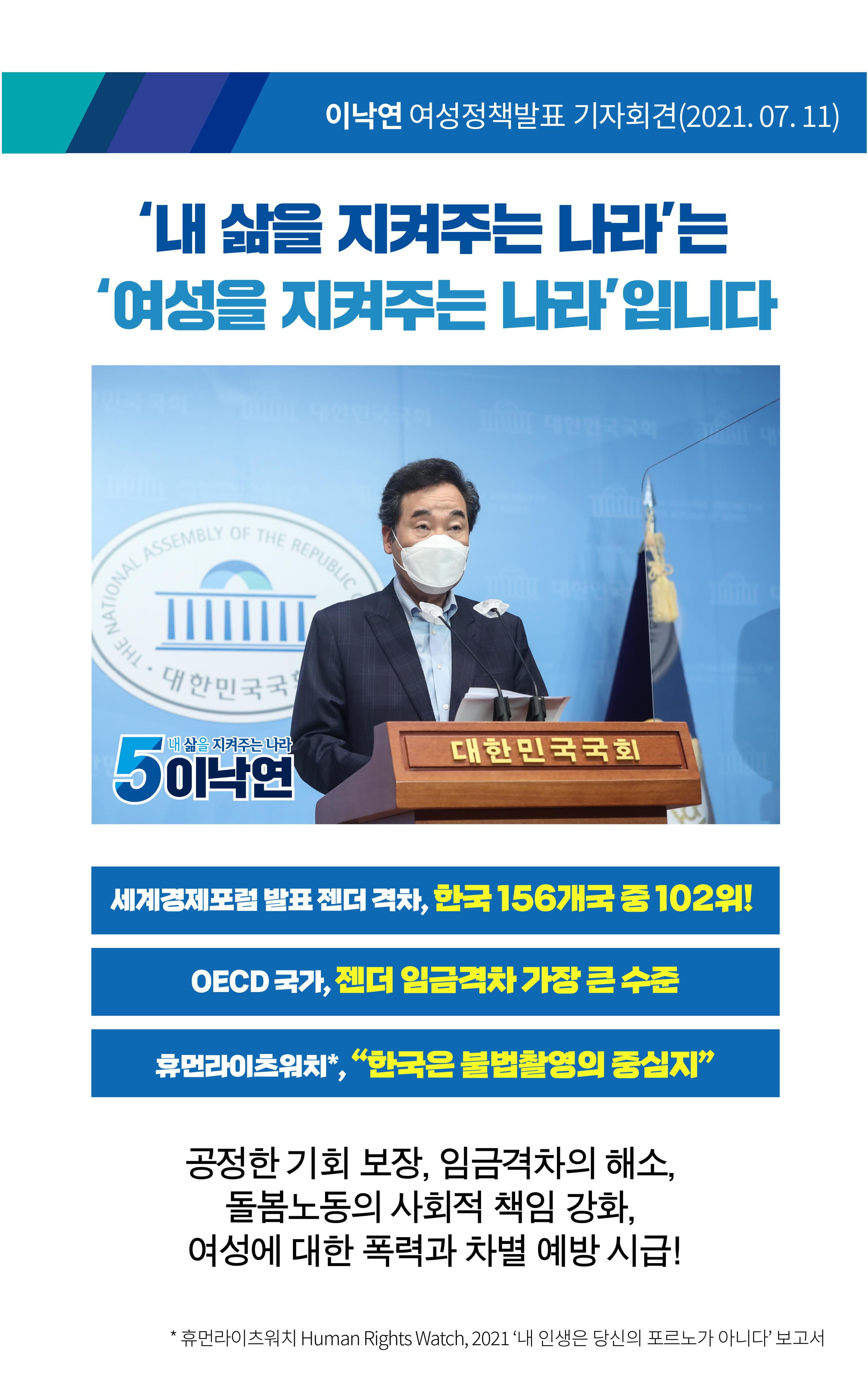 NY정책집(여성) 3페이지