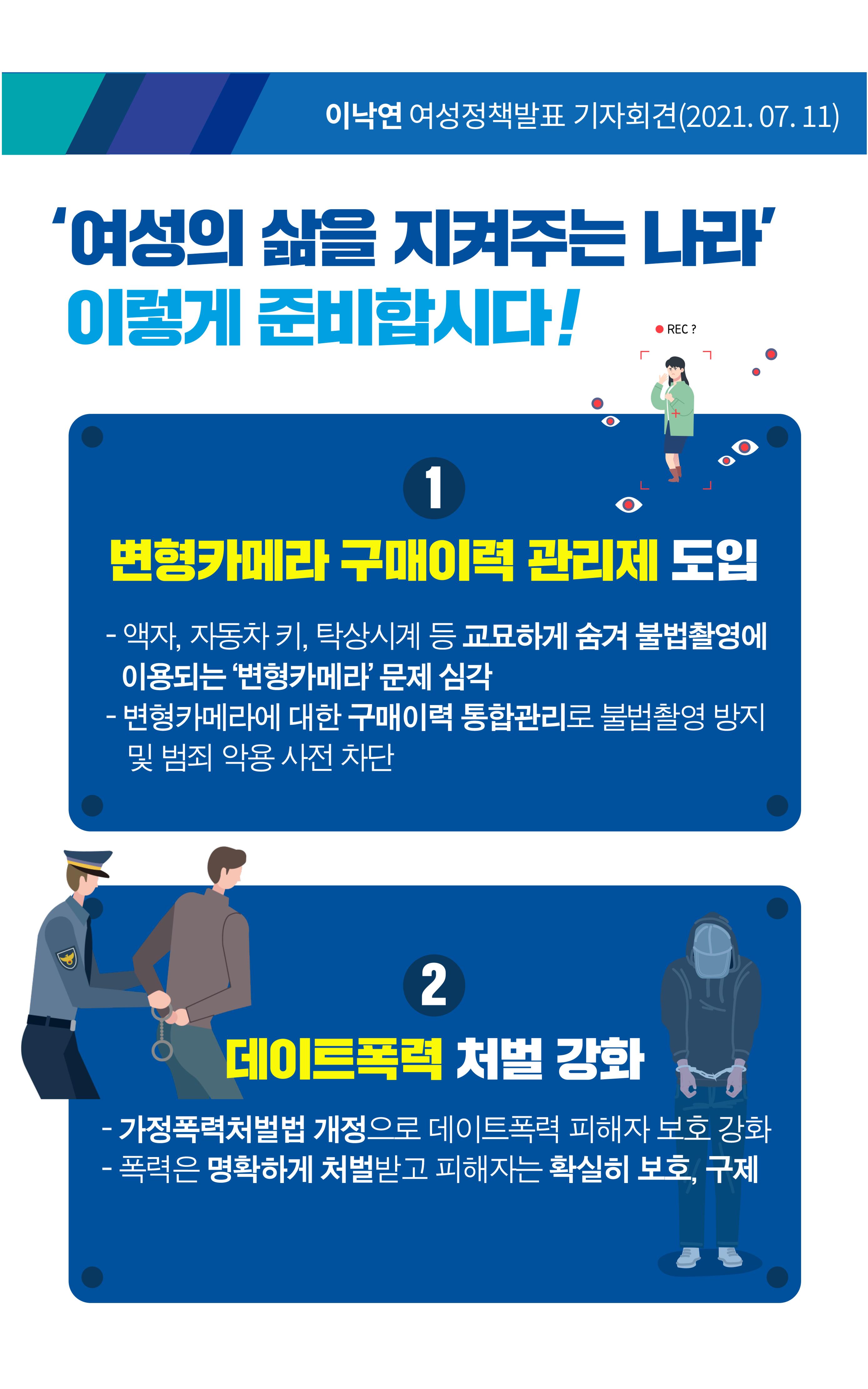 NY정책집(여성) 4페이지