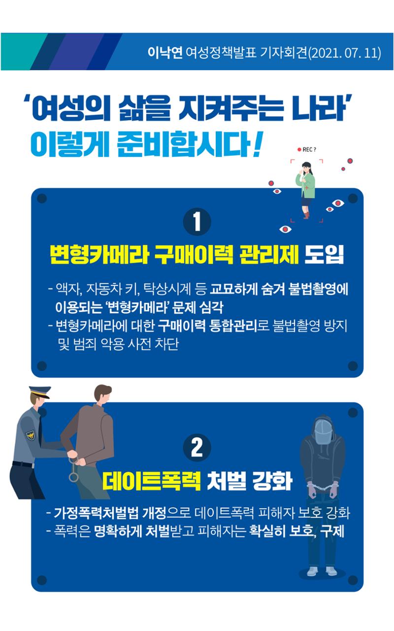 NY정책집(여성) 4페이지