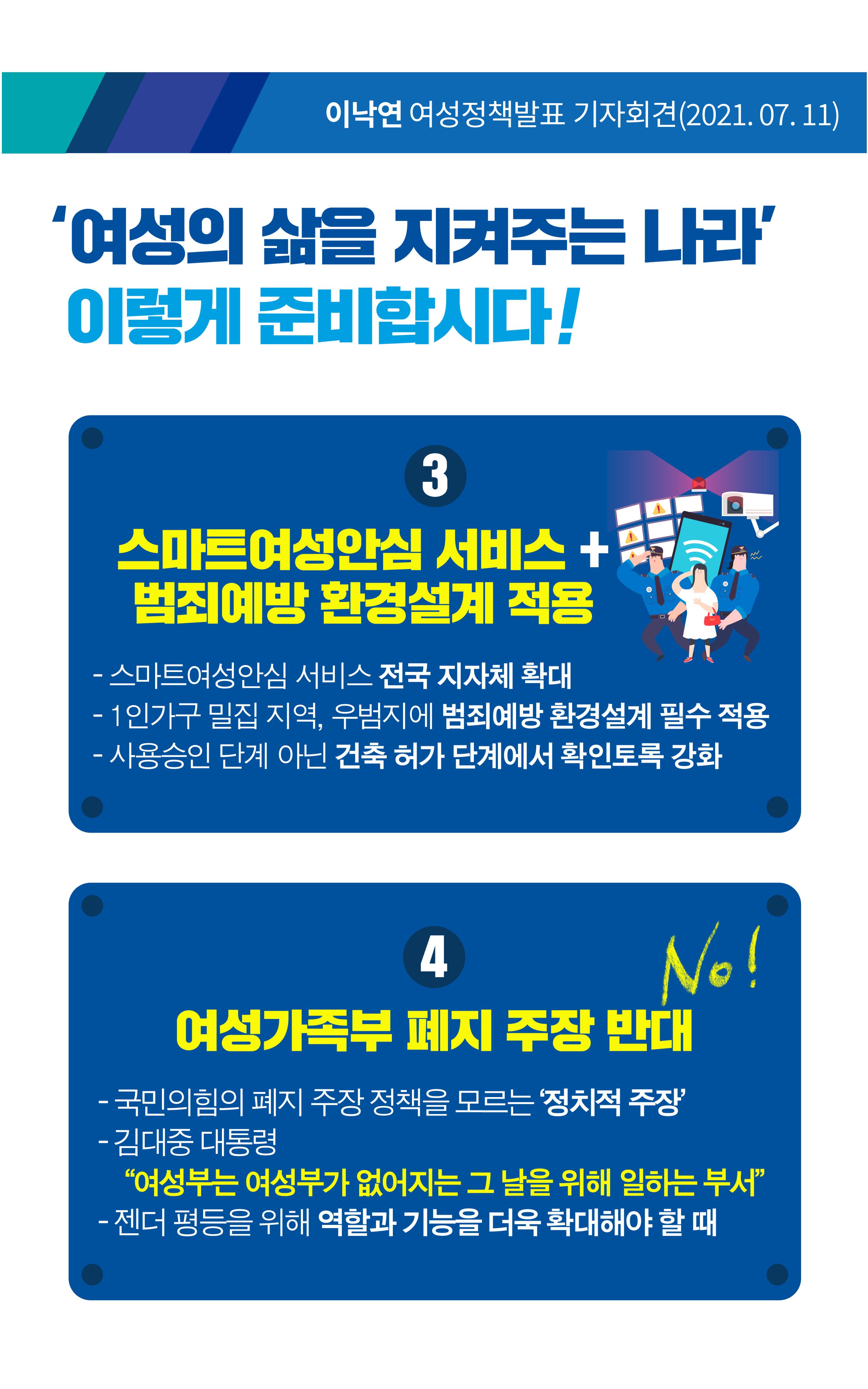 NY정책집(여성) 5페이지