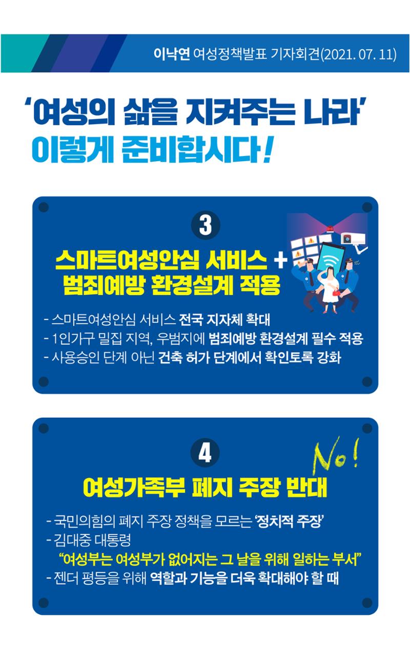 NY정책집(여성) 5페이지
