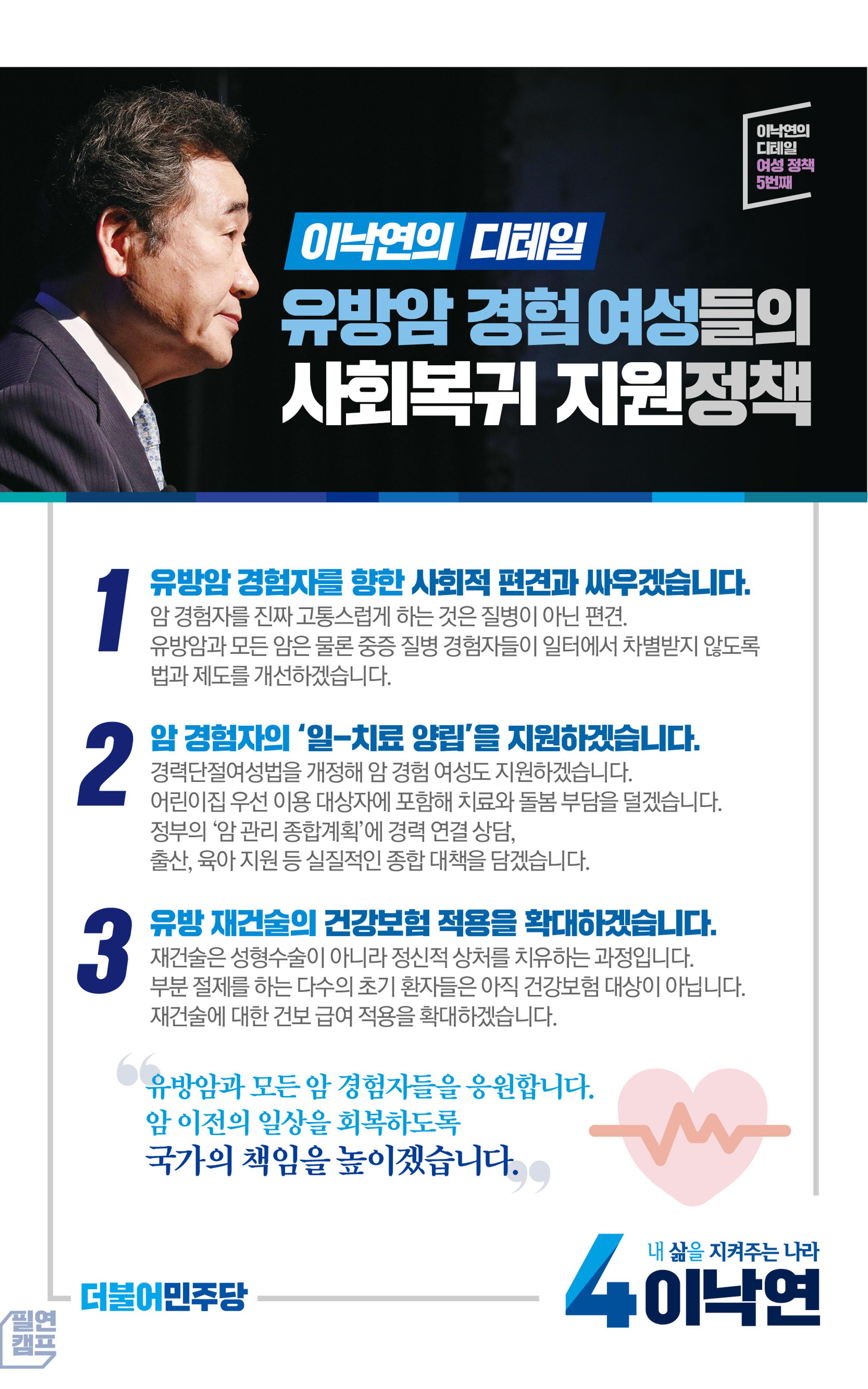 NY정책집(여성) 7페이지