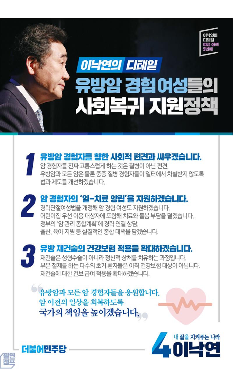 NY정책집(여성) 7페이지