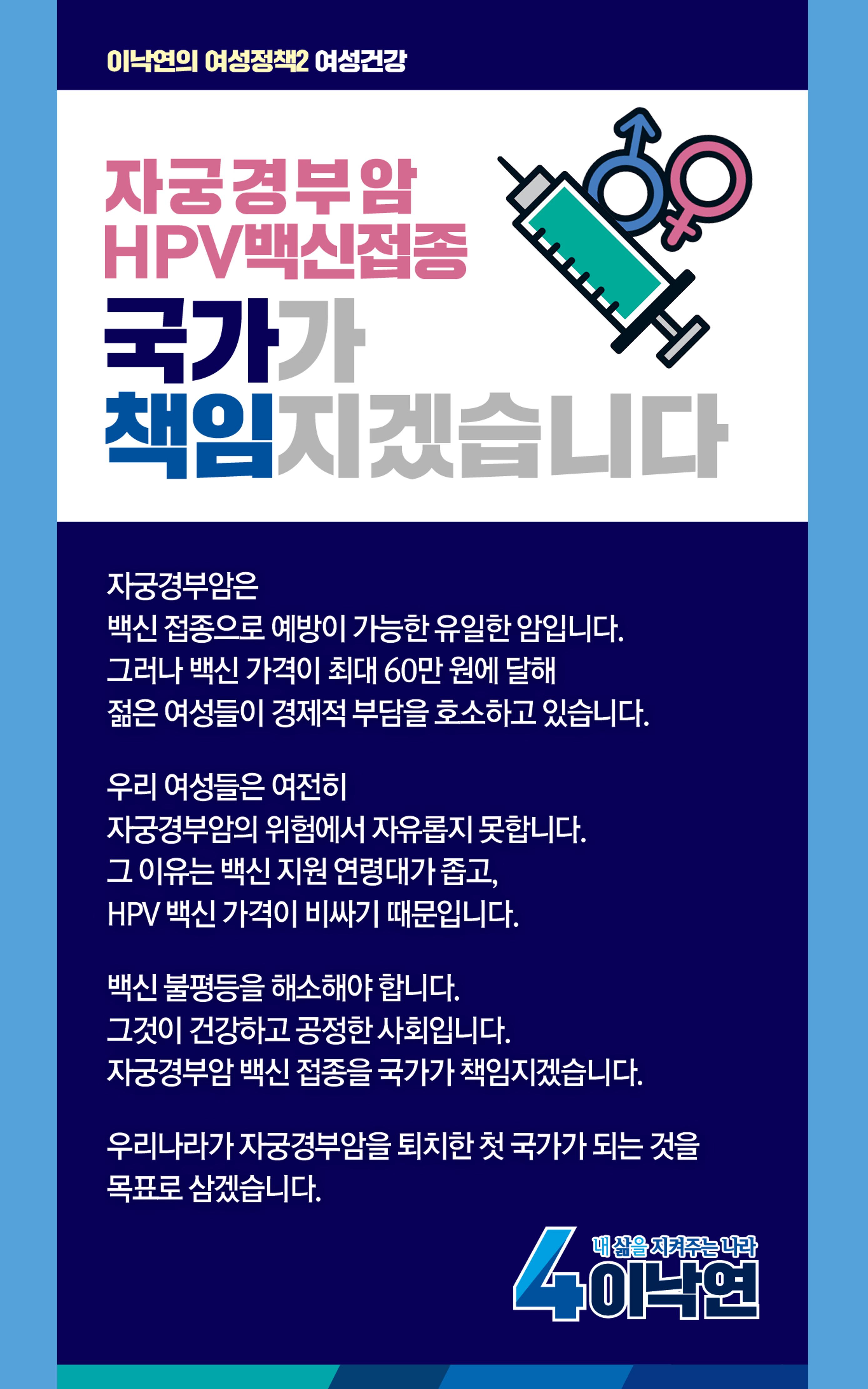 NY정책집(여성) 8페이지