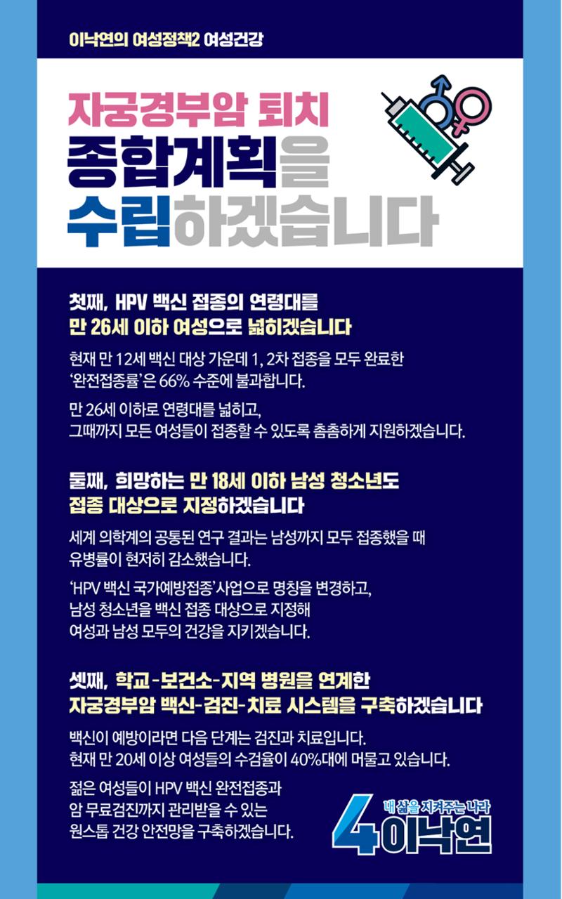 NY정책집(여성) 9페이지