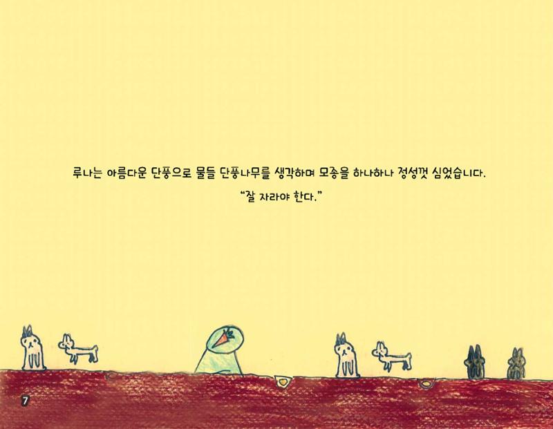 김지효-뱀파이어루나 10페이지