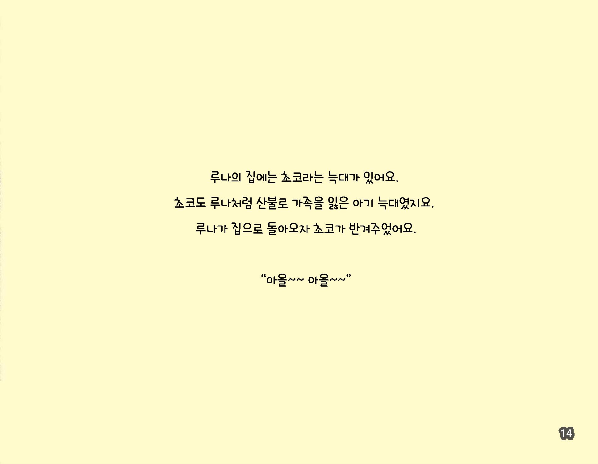 김지효-뱀파이어루나 17페이지