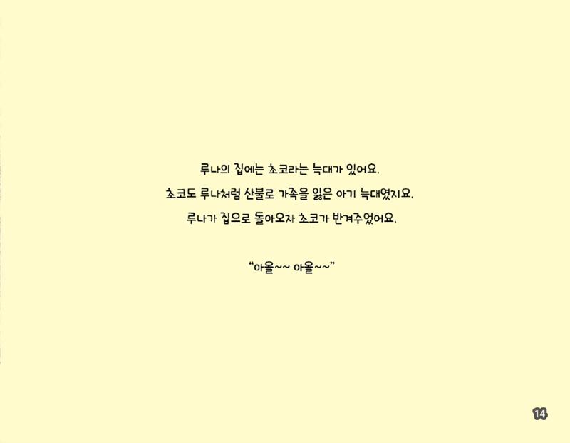 김지효-뱀파이어루나 17페이지