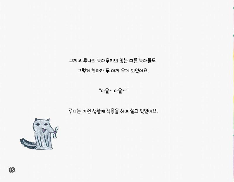 김지효-뱀파이어루나 18페이지