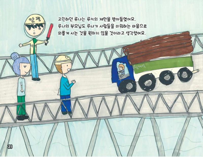 김지효-뱀파이어루나 24페이지