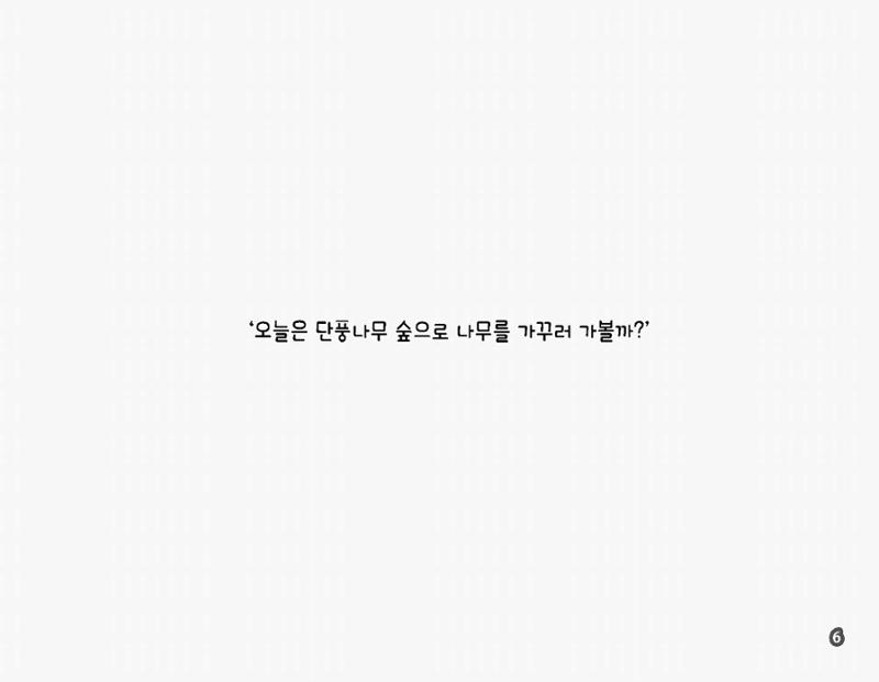 김지효-뱀파이어루나 9페이지
