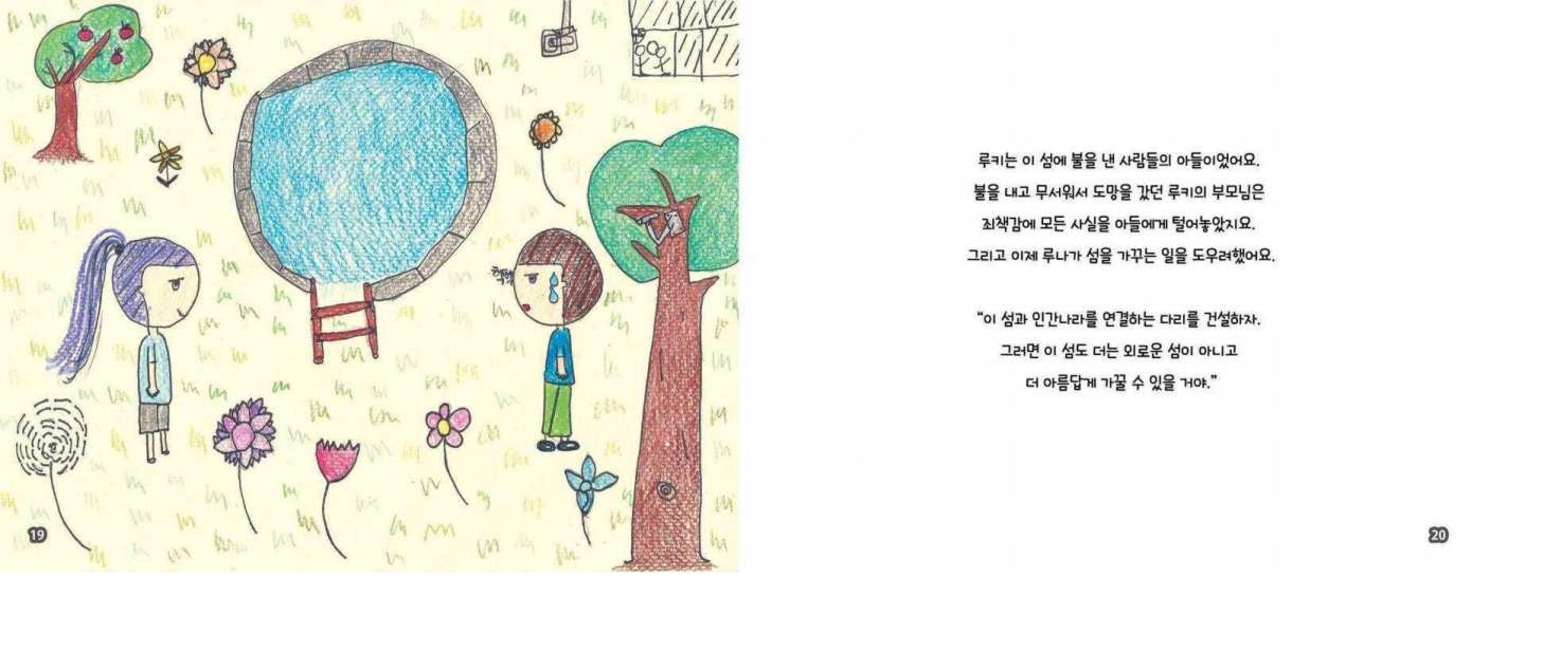 김지효-뱀파이어루나-모바일 12페이지