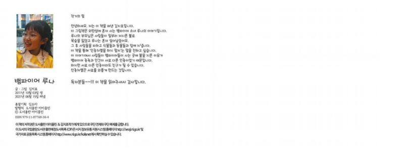 김지효-뱀파이어루나-모바일 15페이지