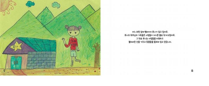 김지효-뱀파이어루나-모바일 3페이지