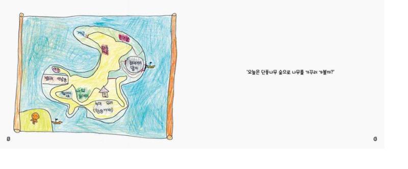 김지효-뱀파이어루나-모바일 5페이지