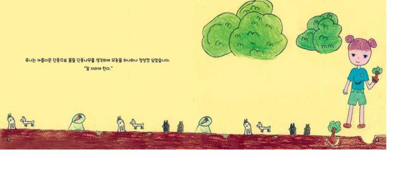 김지효-뱀파이어루나-모바일 6페이지