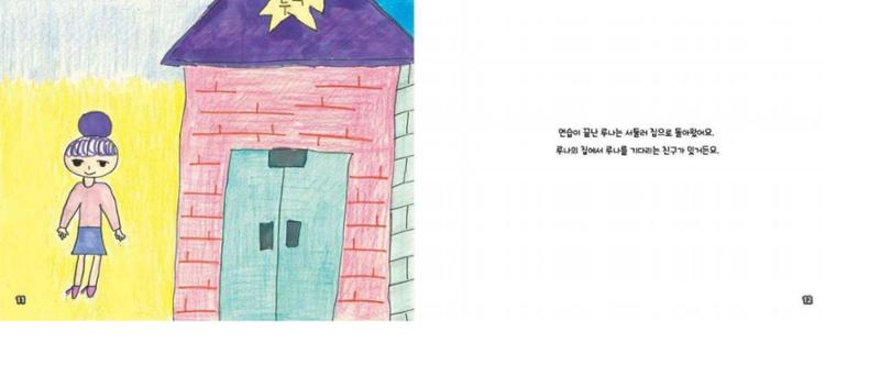 김지효-뱀파이어루나-모바일 8페이지