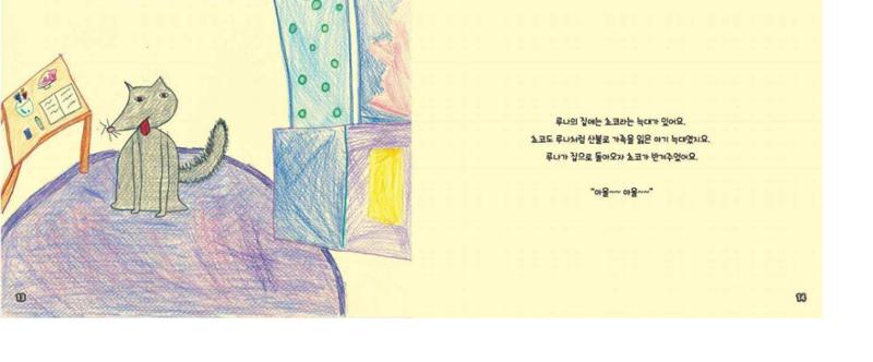 김지효-뱀파이어루나-모바일 9페이지