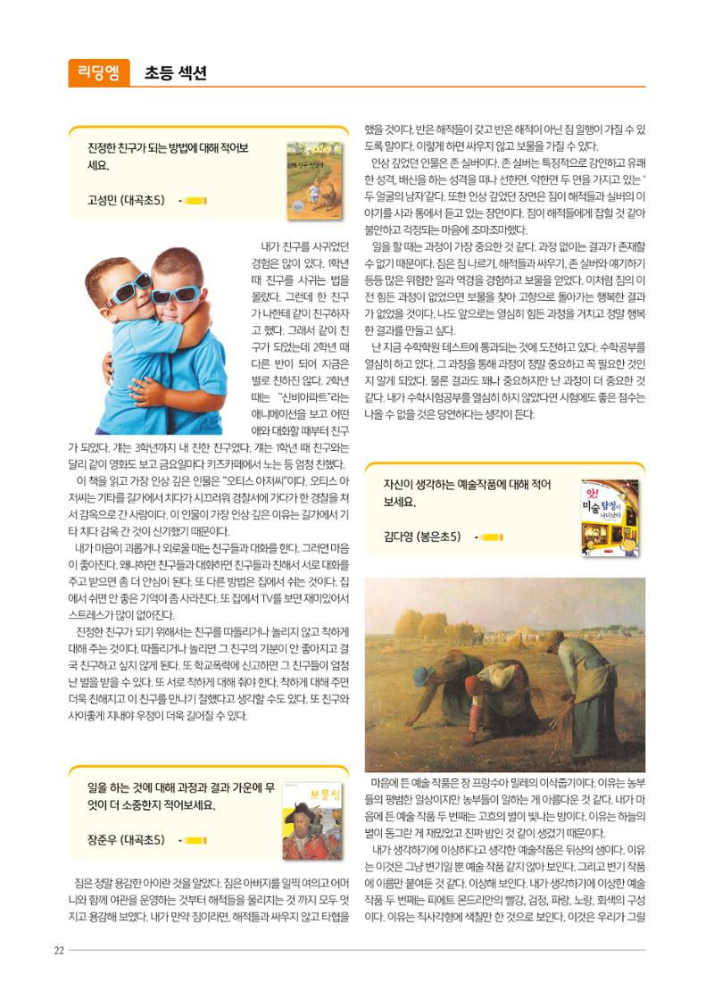 리딩엠 매거진M 2020년 봄호 [대치] 22페이지