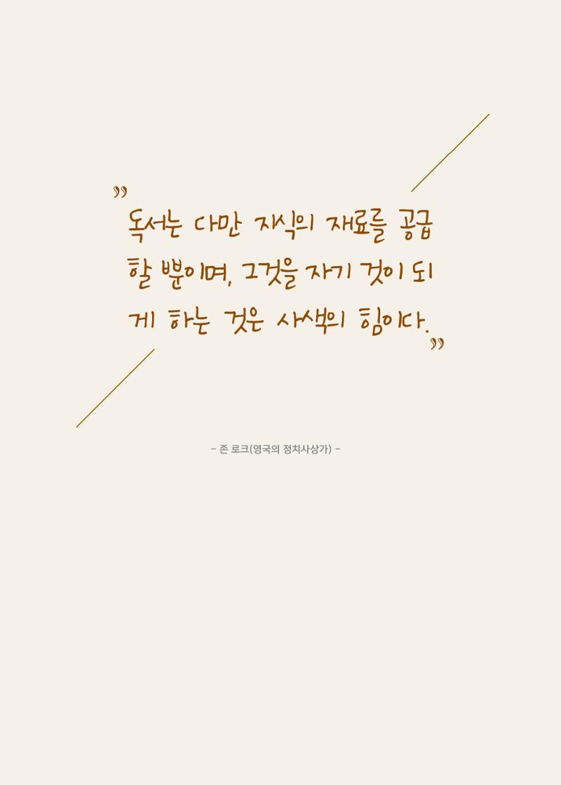 리딩엠 매거진M 2020년 봄호 [대치] 8페이지