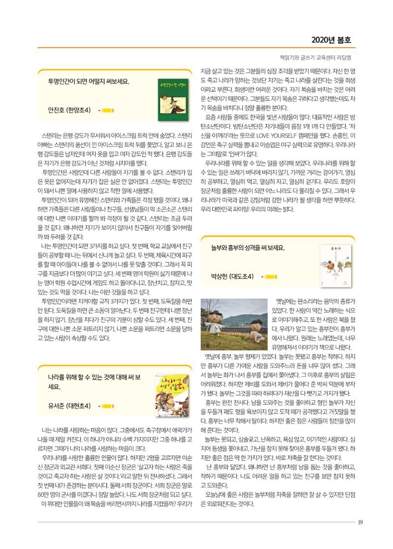리딩엠 매거진M 2020년 봄호 [도곡] 19페이지