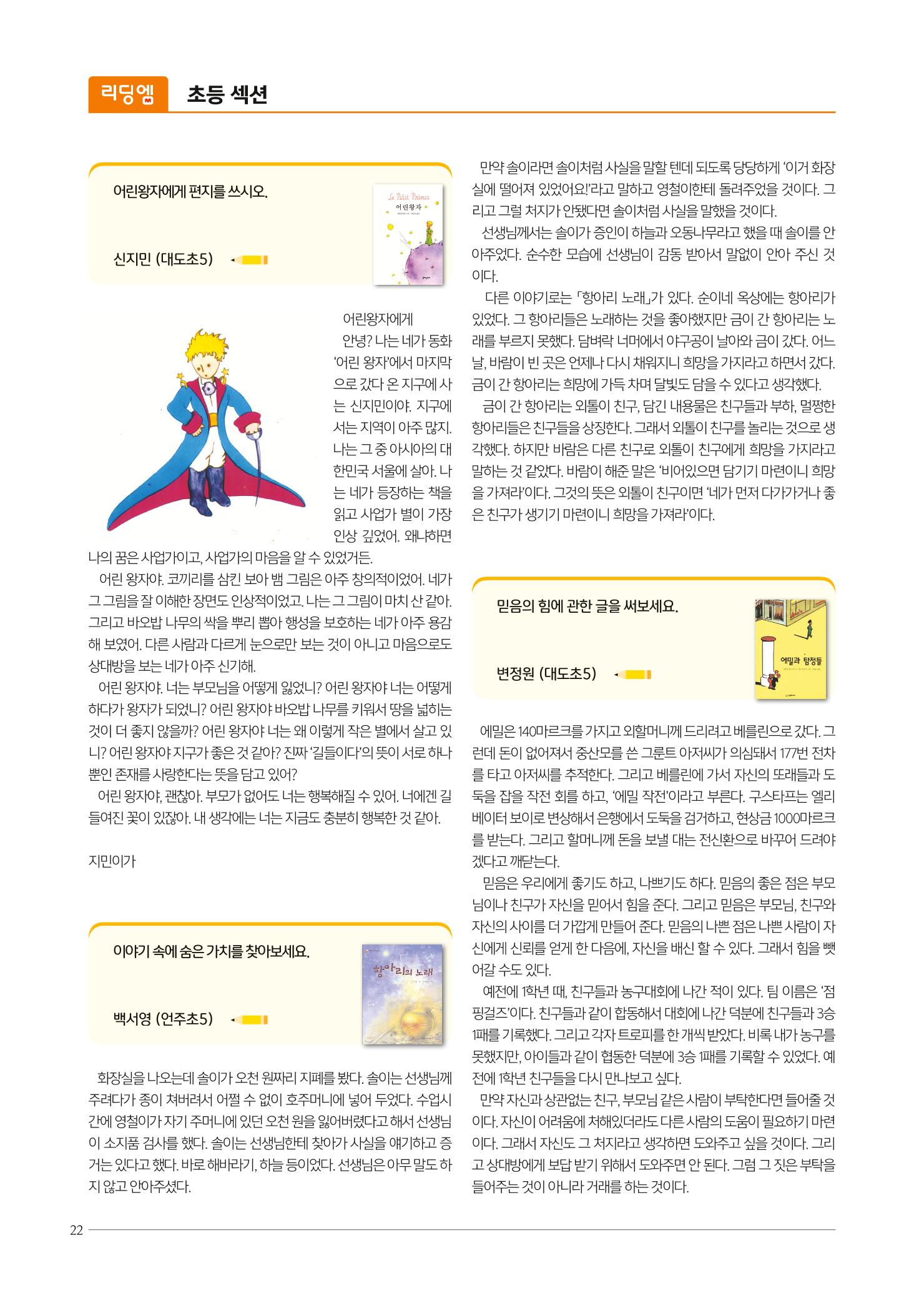 리딩엠 매거진M 2020년 봄호 [도곡] 22페이지