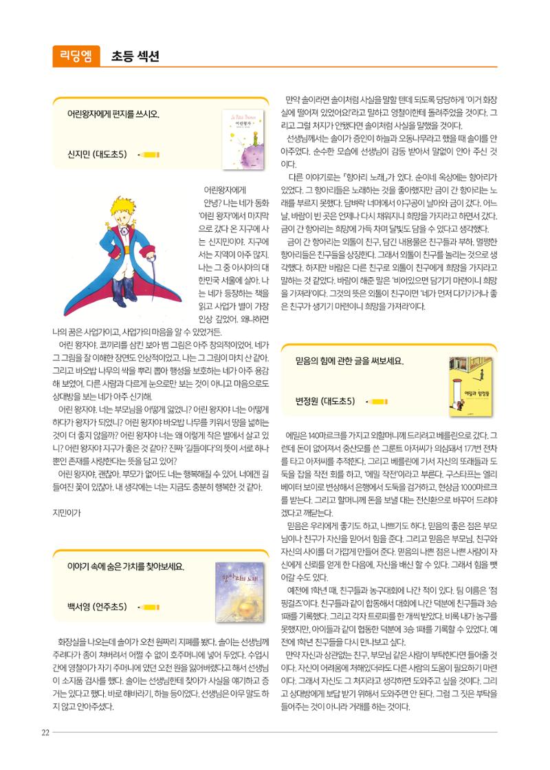 리딩엠 매거진M 2020년 봄호 [도곡] 22페이지