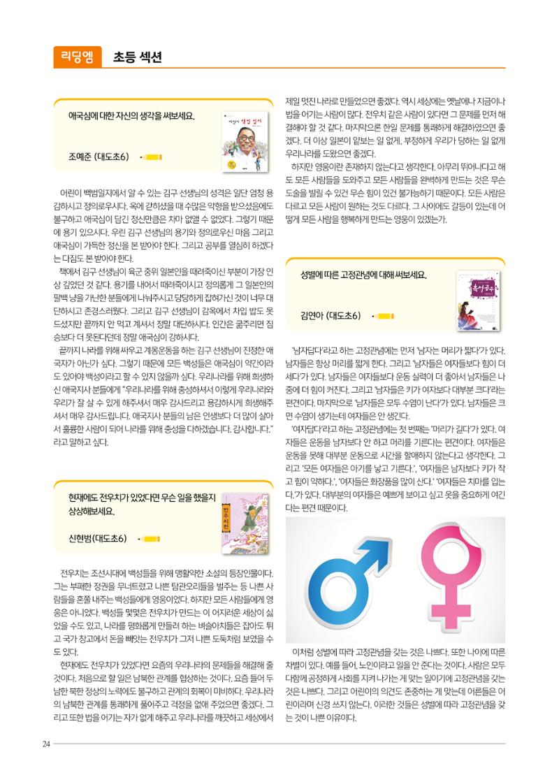 리딩엠 매거진M 2020년 봄호 [도곡] 24페이지