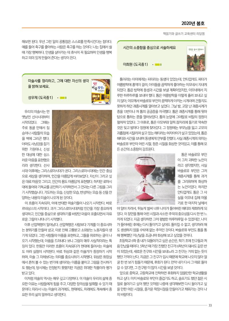 리딩엠 매거진M 2020년 봄호 [도곡] 33페이지