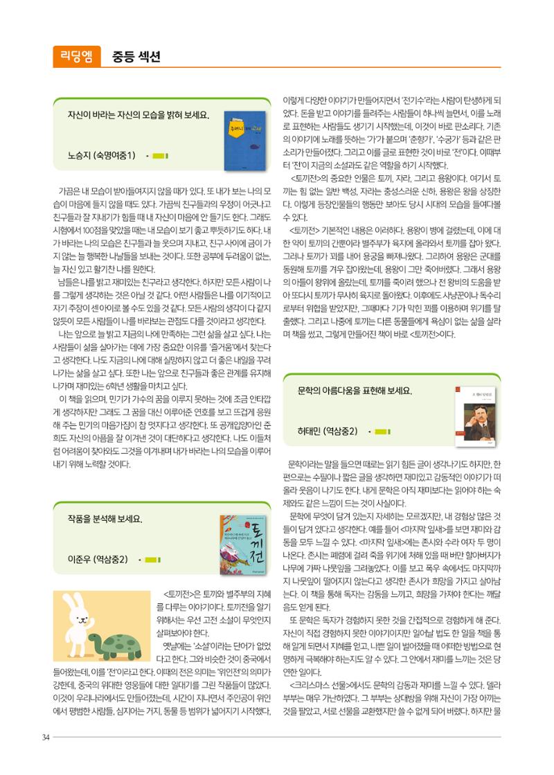 리딩엠 매거진M 2020년 봄호 [도곡] 34페이지