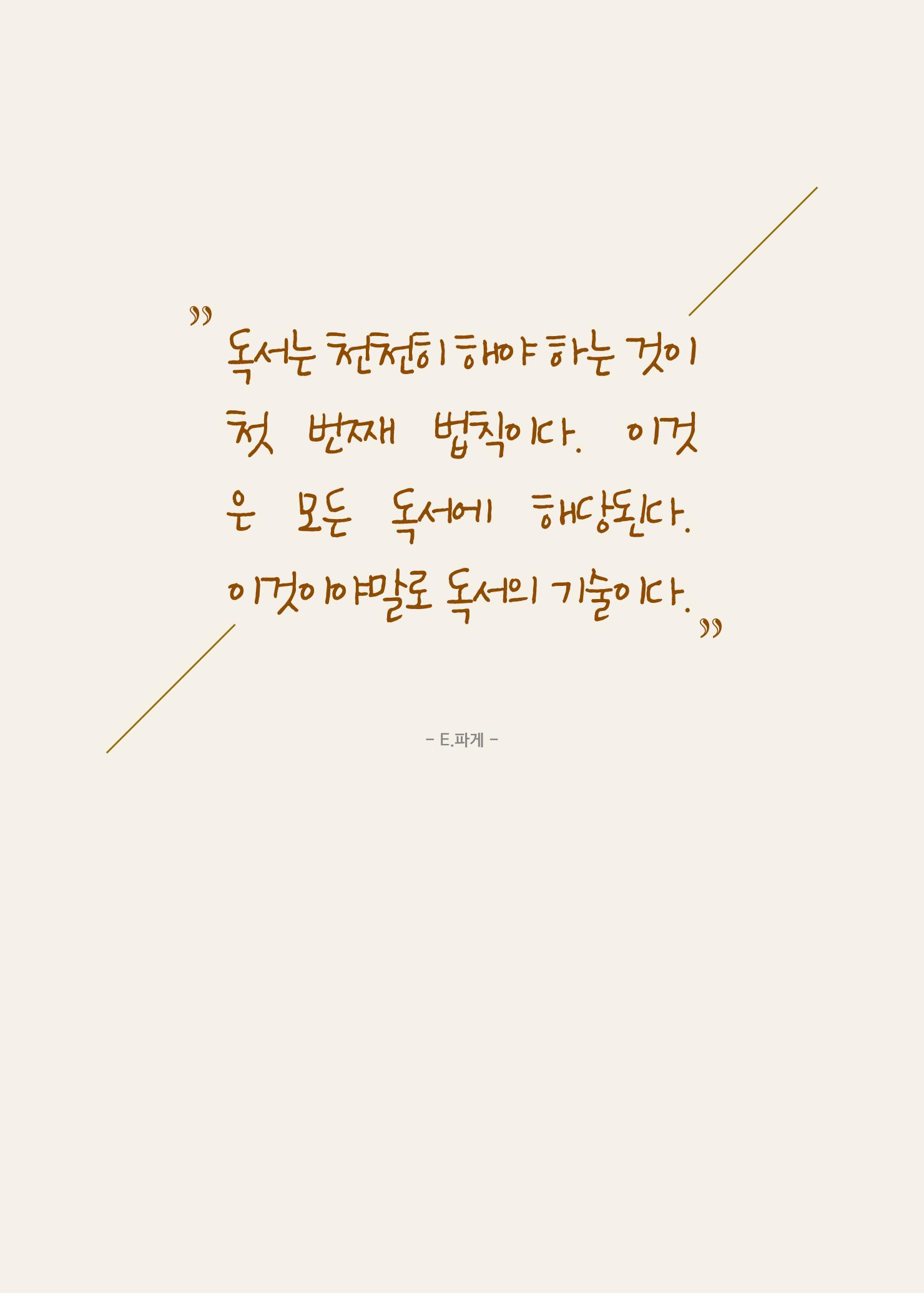 리딩엠 매거진M 2020년 봄호 [도곡] 43페이지