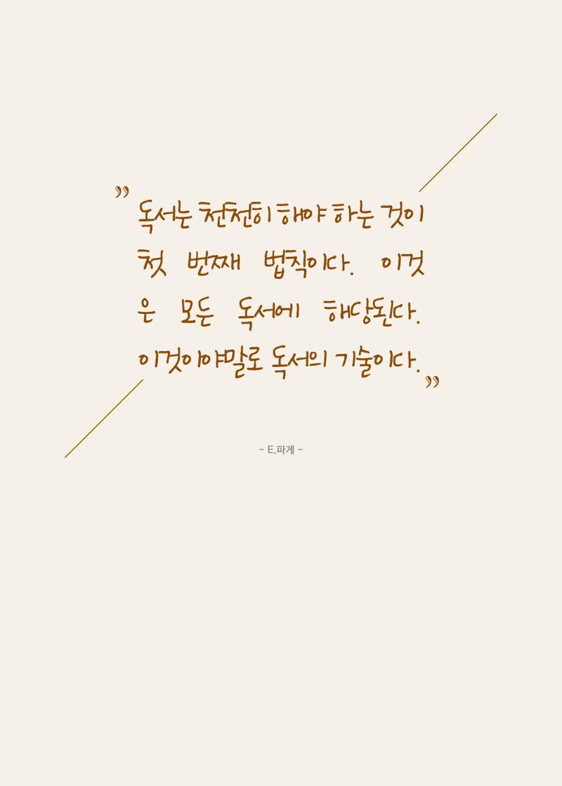 리딩엠 매거진M 2020년 봄호 [도곡] 43페이지