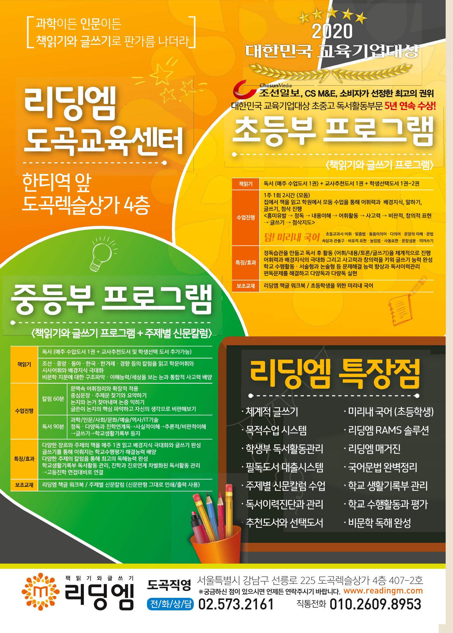 리딩엠 매거진M 2020년 봄호 [도곡] 50페이지