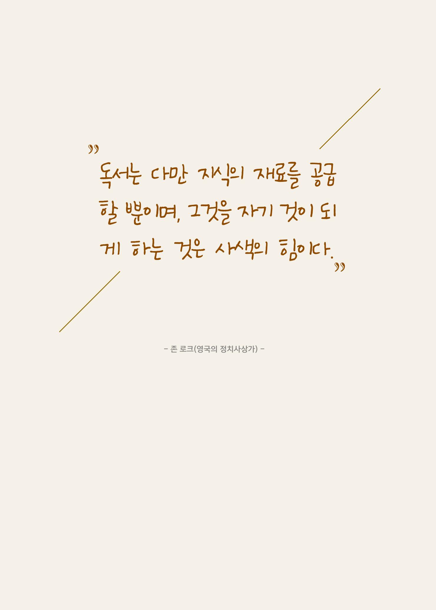 리딩엠 매거진M 2020년 봄호 [도곡] 8페이지