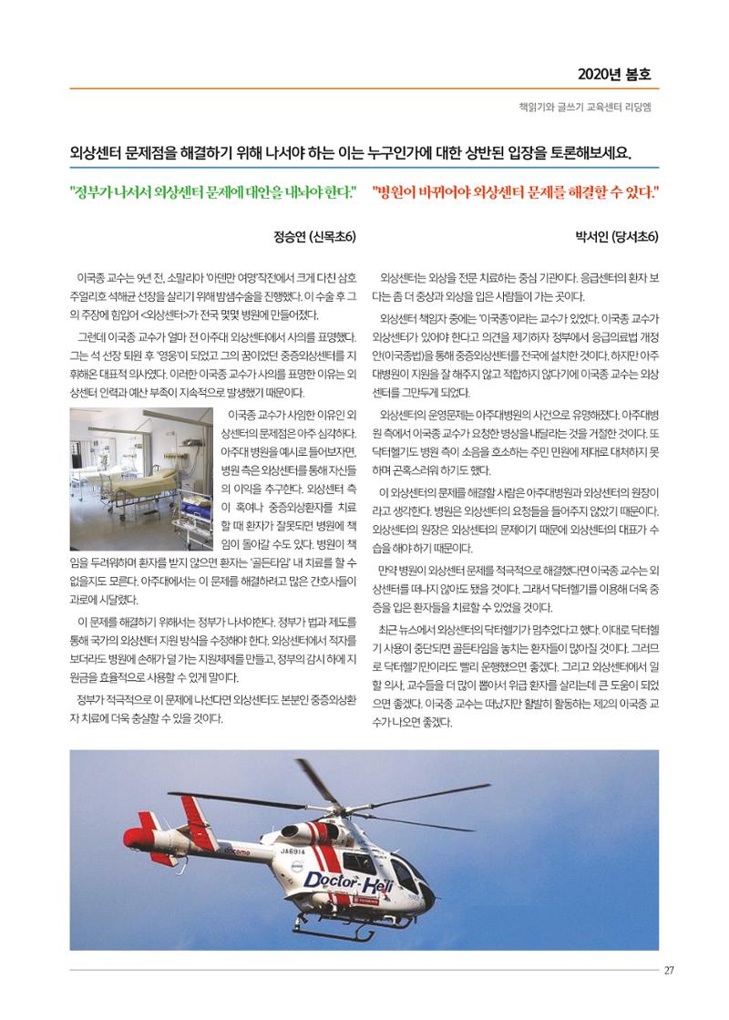 리딩엠 매거진M 2020년 봄호 [목동] 27페이지