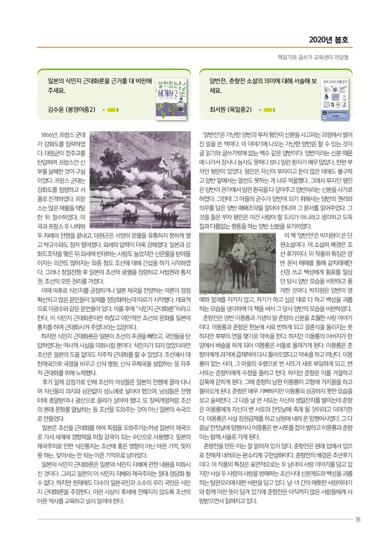 리딩엠 매거진M 2020년 봄호 [목동] 35페이지