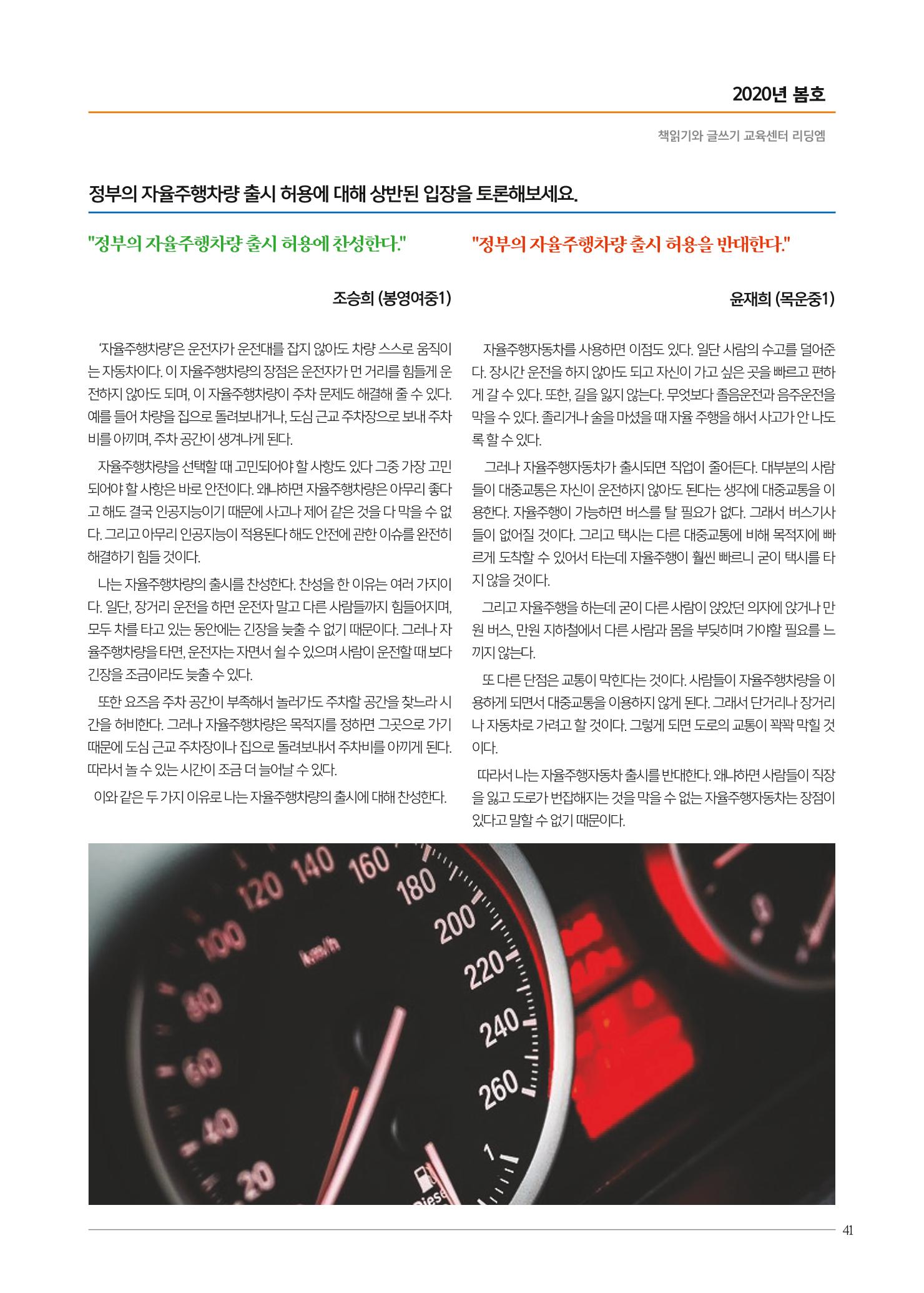 리딩엠 매거진M 2020년 봄호 [목동] 41페이지