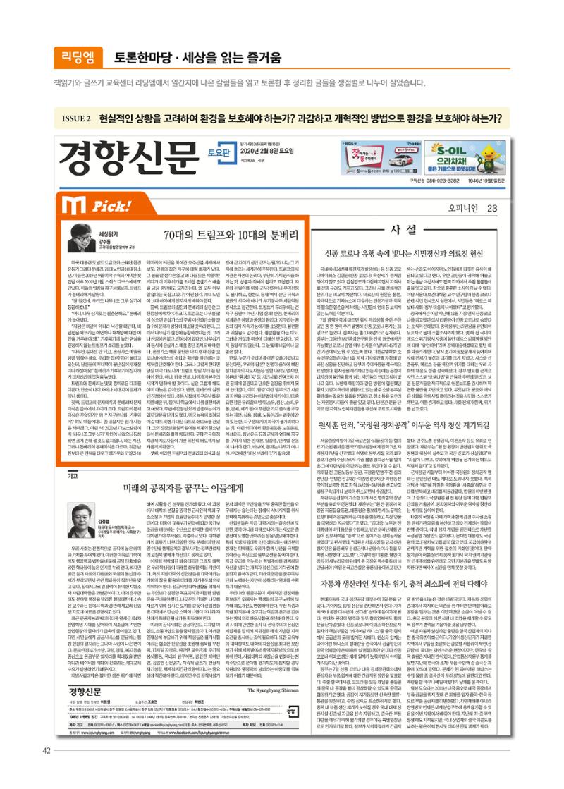 리딩엠 매거진M 2020년 봄호 [목동] 42페이지