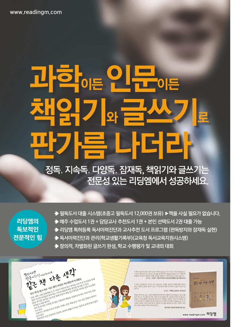 리딩엠 매거진M 2020년 봄호 [목동] 48페이지