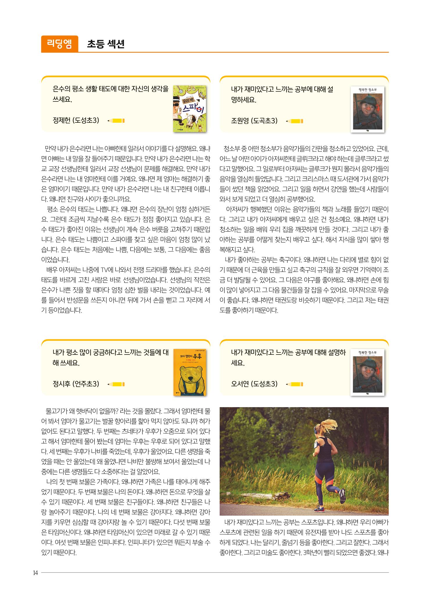 리딩엠 매거진M 2020년 봄호 [역삼] 14페이지